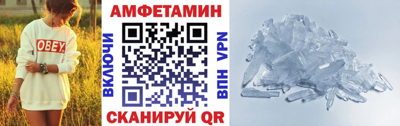 Амфетамин Розовый  Южноуральск 
