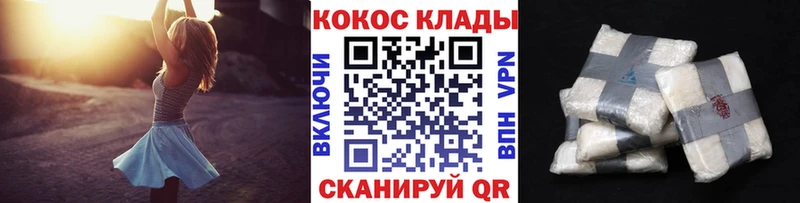Кокаин 99%  kraken онион  Южноуральск  купить наркоту 