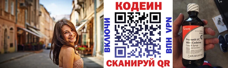 Кодеин Purple Drank  маркетплейс состав  Южноуральск 