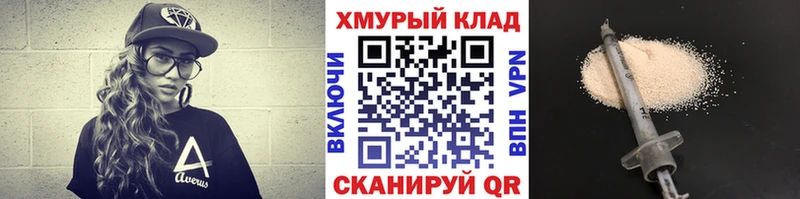 ГЕРОИН белый  купить закладку  Южноуральск 