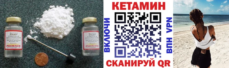 Кетамин ketamine Южноуральск