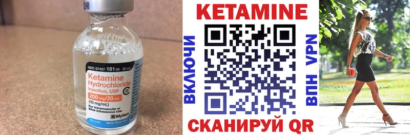 Кетамин ketamine  магазин    МЕГА онион  Южноуральск 