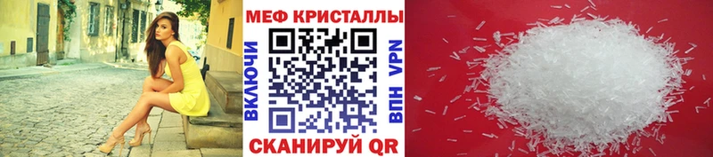 Меф мяу мяу  Южноуральск 