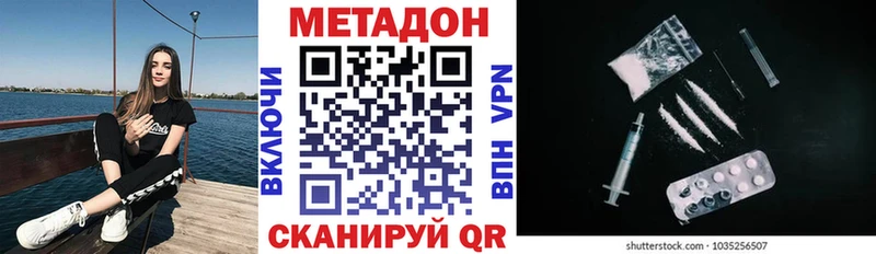 МЕТАДОН белоснежный  сколько стоит  нарко площадка какой сайт  Южноуральск 