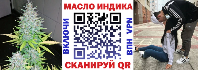 ТГК THC oil  Южноуральск 